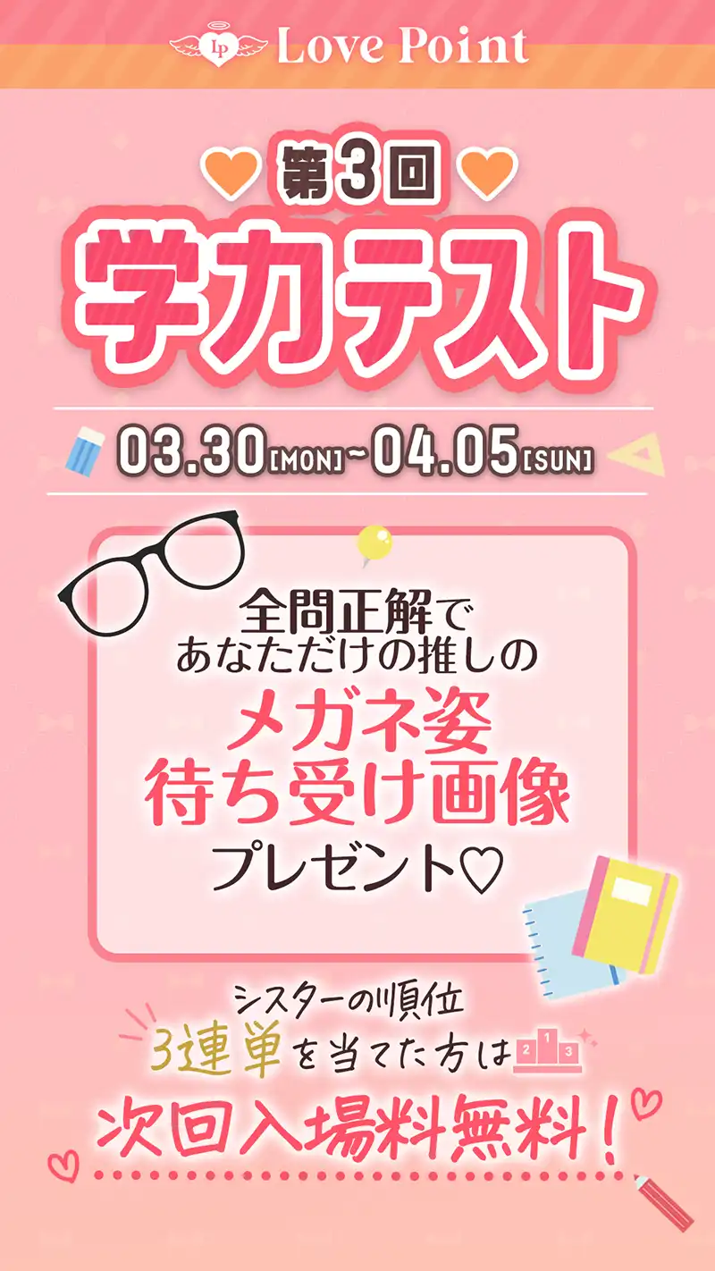 📒学力テストweek📒