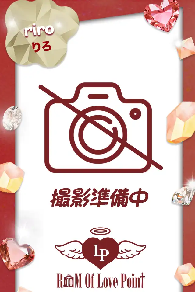 りろ