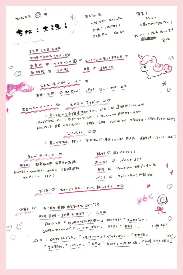 オーナー🐟ちな❕大漁🐟2