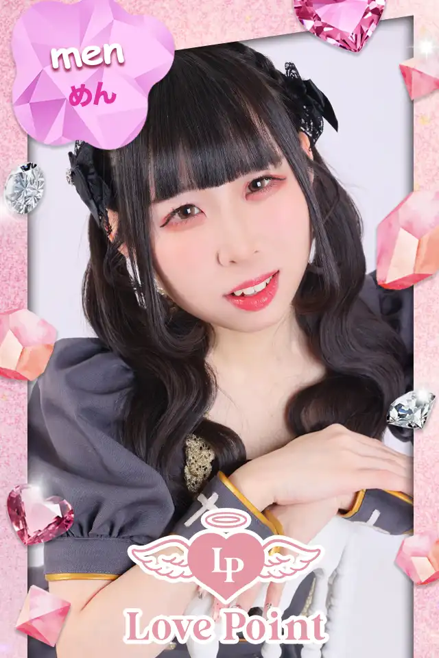 めん