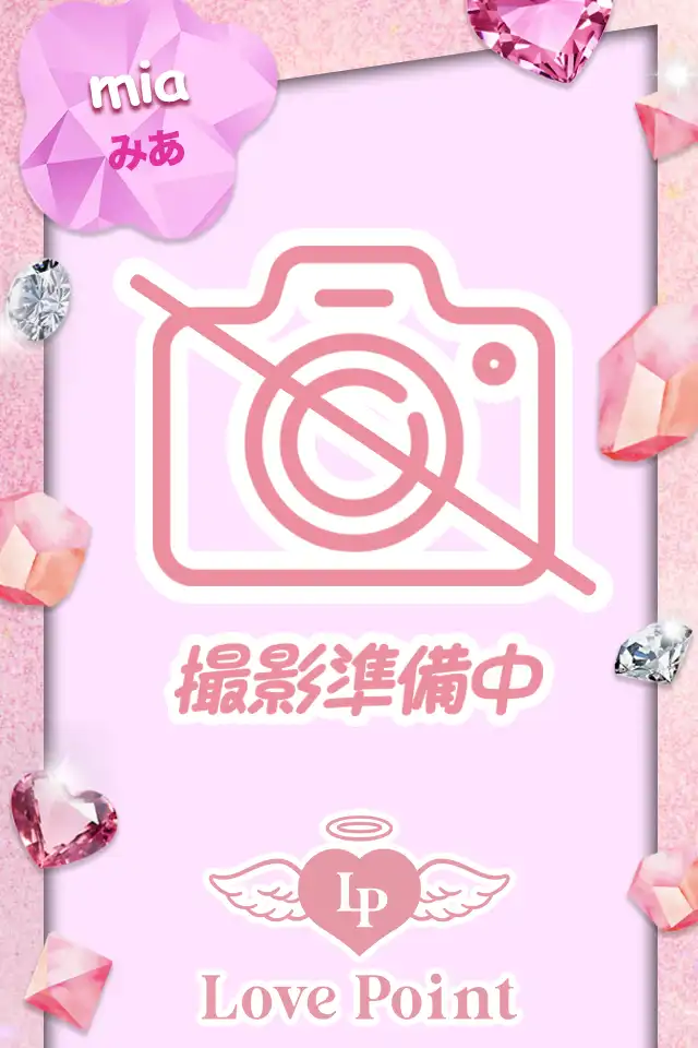 みあ