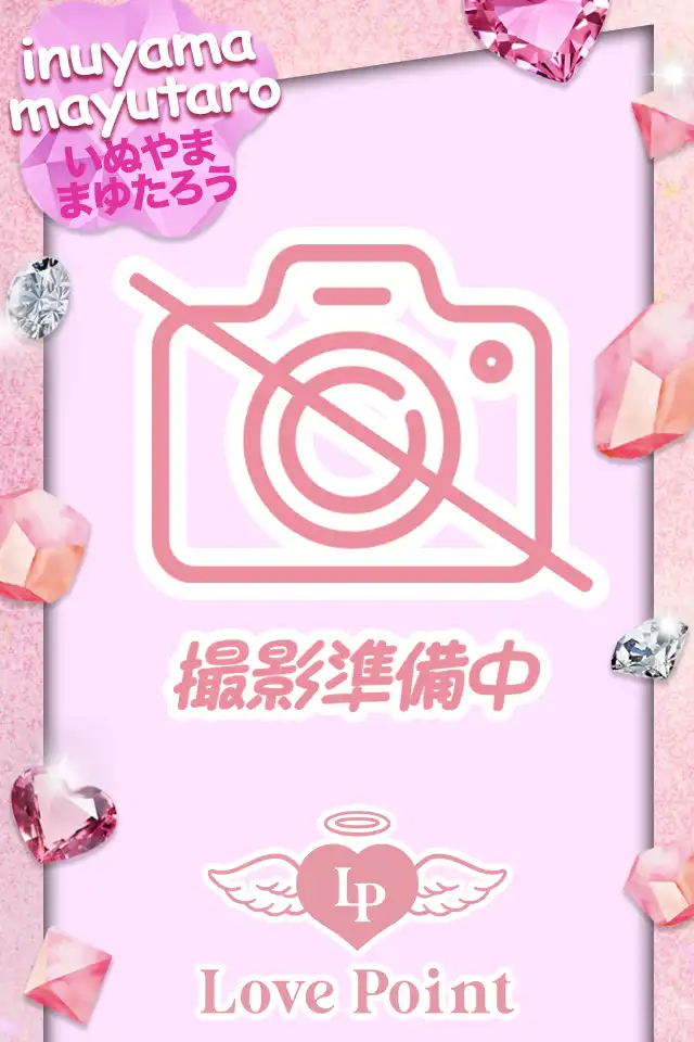 犬山まゆたろう
