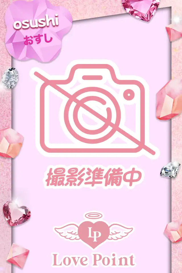 おすし