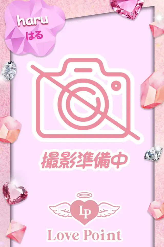 はる