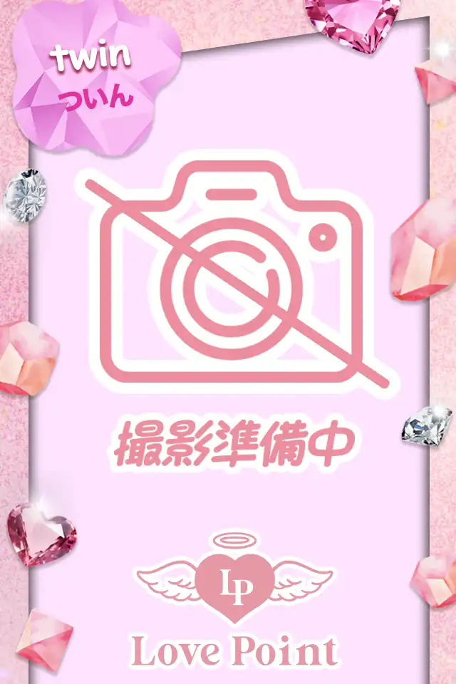 ついん