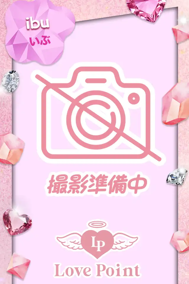 いぶ