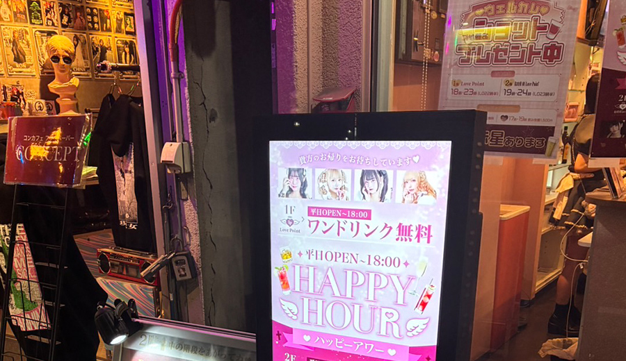 大阪ミナミでコンカフェ選びに迷ったらコレ・・・初心者でも失敗しない楽しみ方