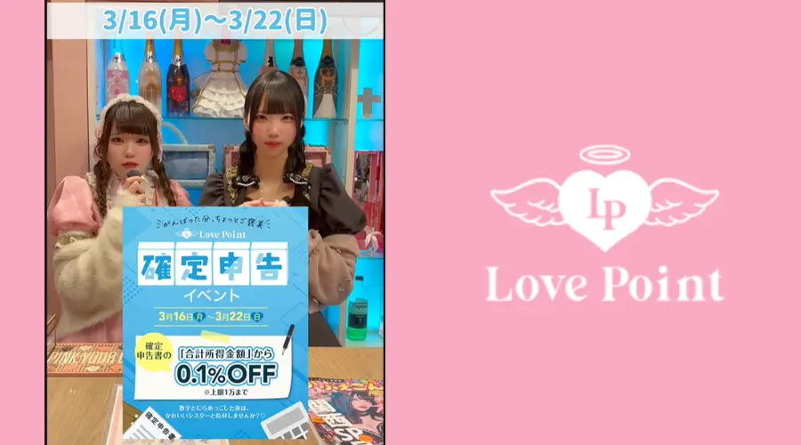 確定申告イベント開催！