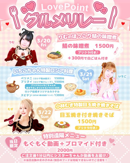 💕🍽らっぽいグルメリレー🍽💕