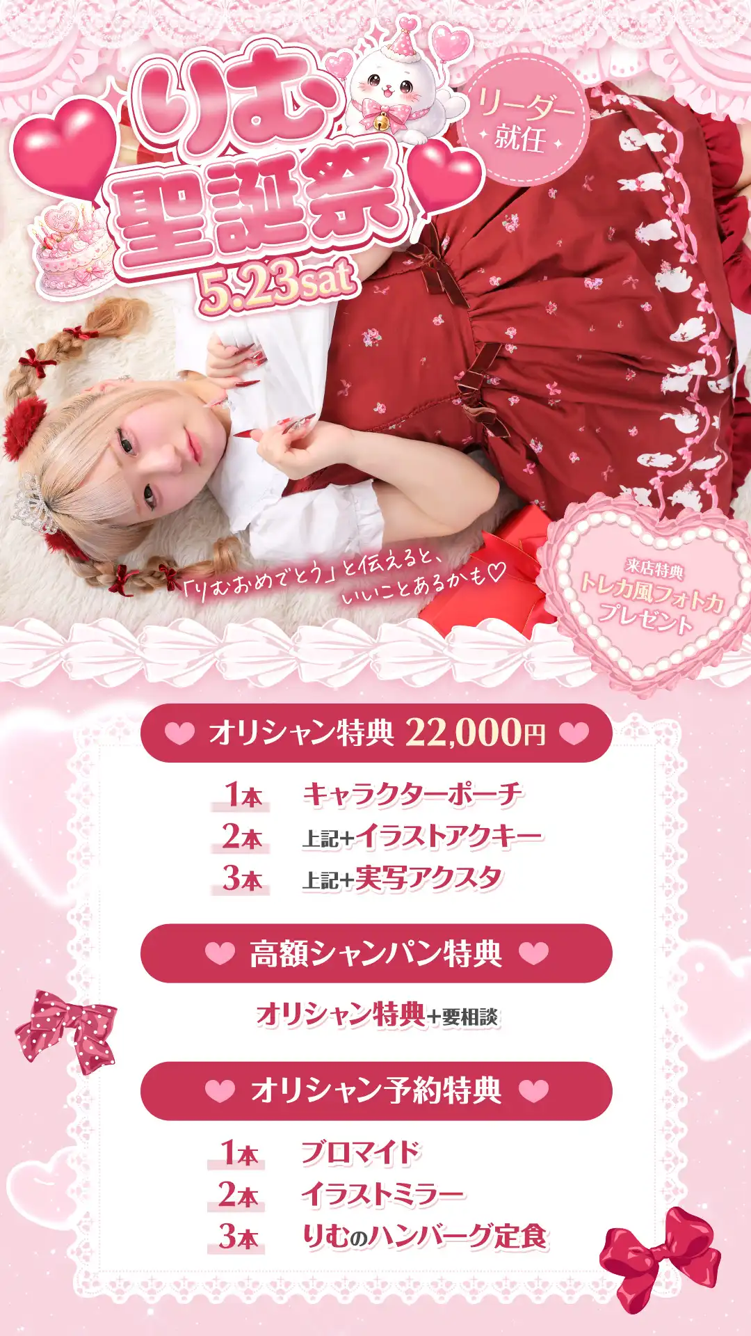 🎂りむ聖誕祭🎂