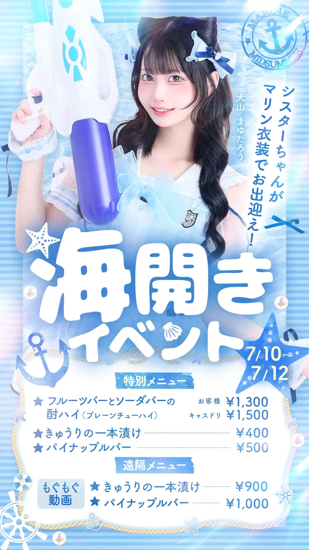 🥽🌊海開きイベント🌊🥽